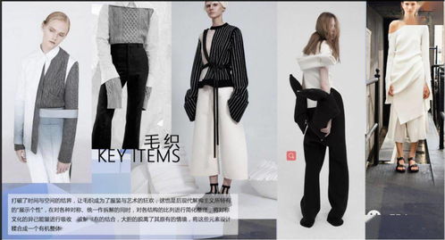 服裝商品企劃 設計主題企劃的核心秘密與電纜經營啟示