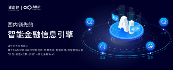 有連云雙喜臨門 斬獲2022年中國(guó)SaaS產(chǎn)業(yè)拳頭獎(jiǎng)，彰顯金融信息服務(wù)硬實(shí)力