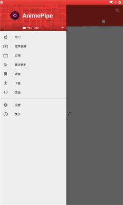 AnimePipe動漫軟件官方版 v2.6.2 下載與使用指南