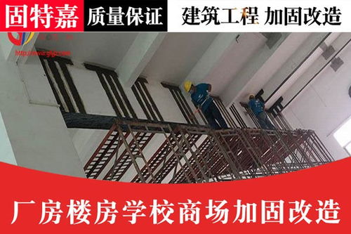 陽(yáng)西墻體加固改造工程服務(wù)指南 尋找專業(yè)可靠的加固方案